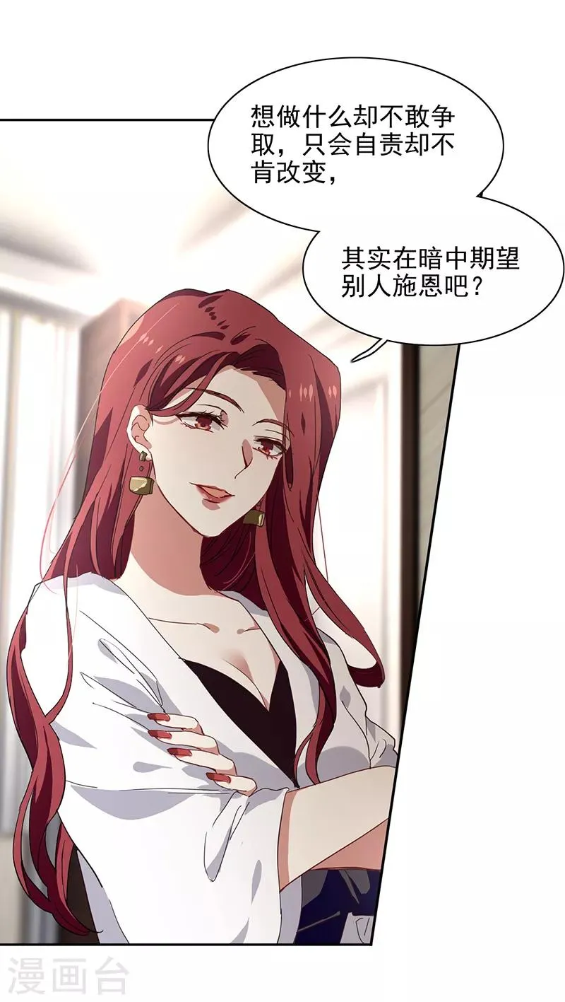 第210话 第26页