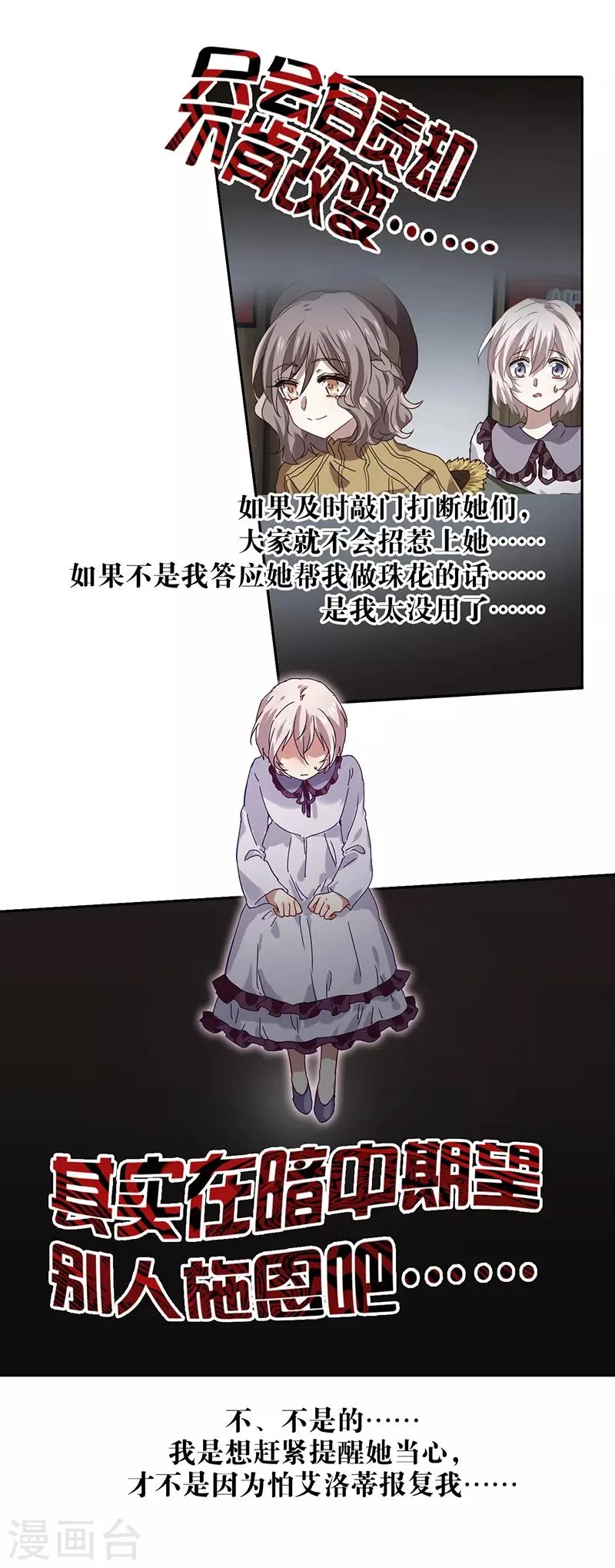 第211话 第2页