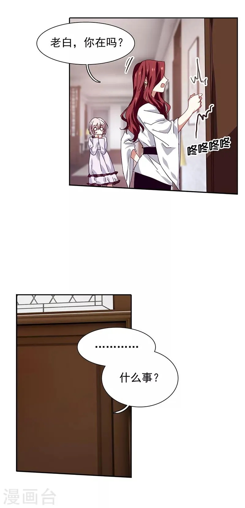 第211话 第5页