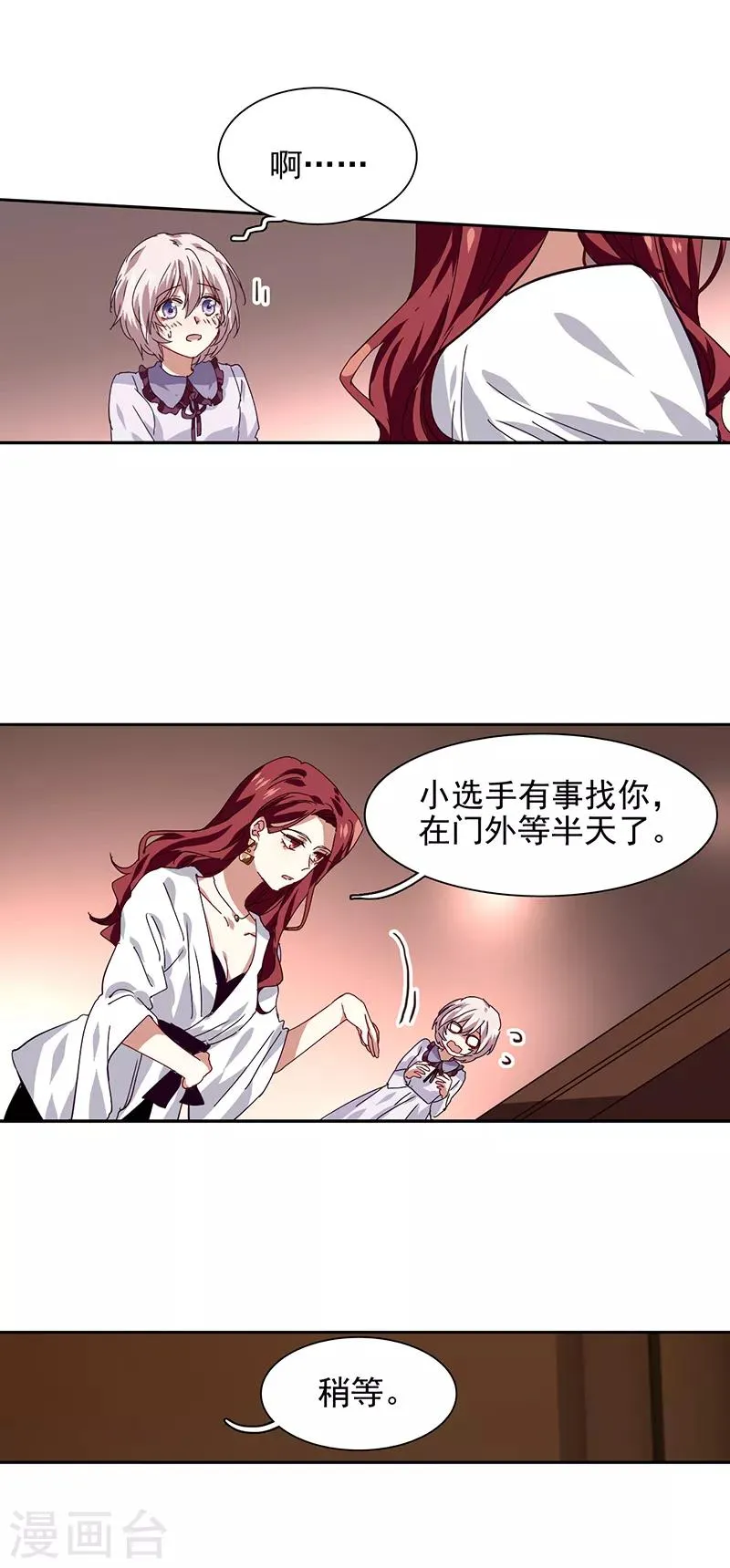 第211话 第6页