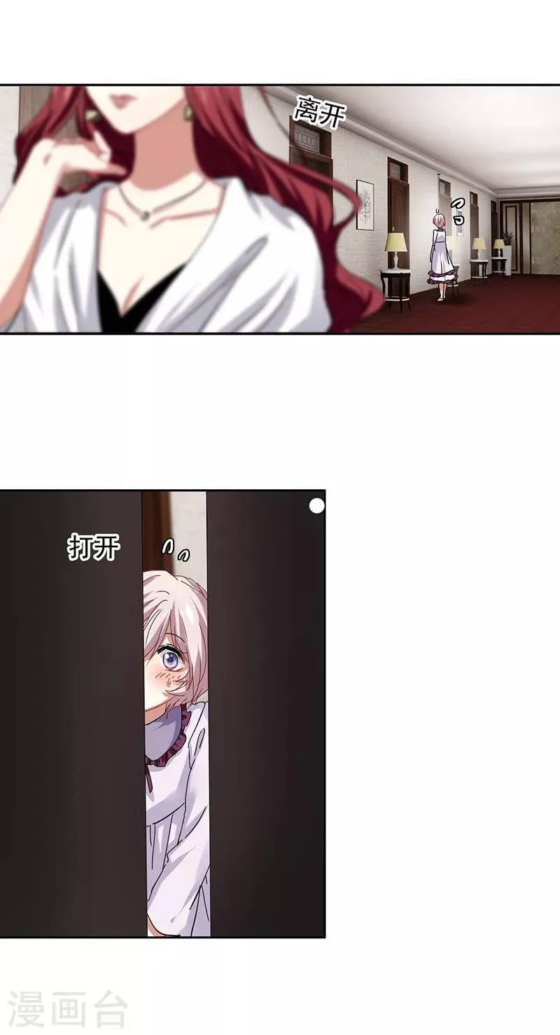第211话 第7页