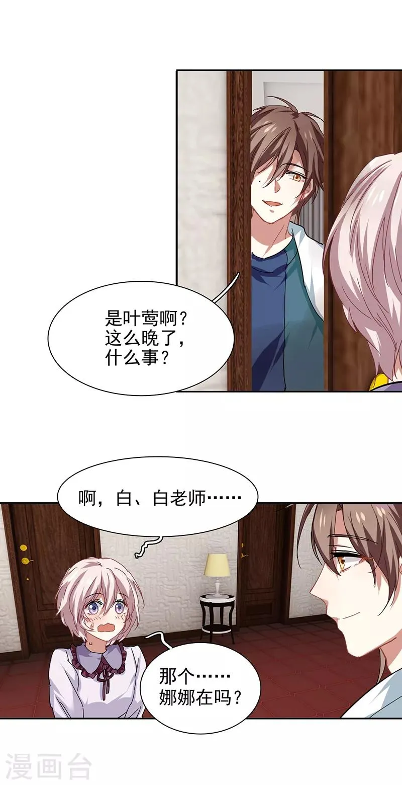 第211话 第8页