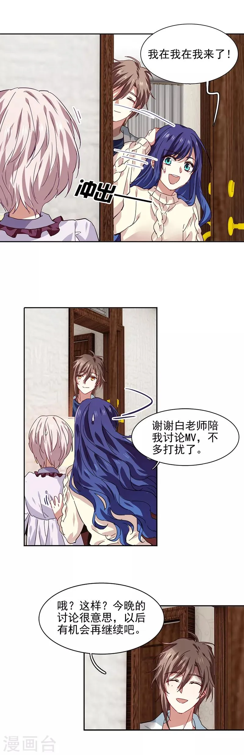 第211话 第10页