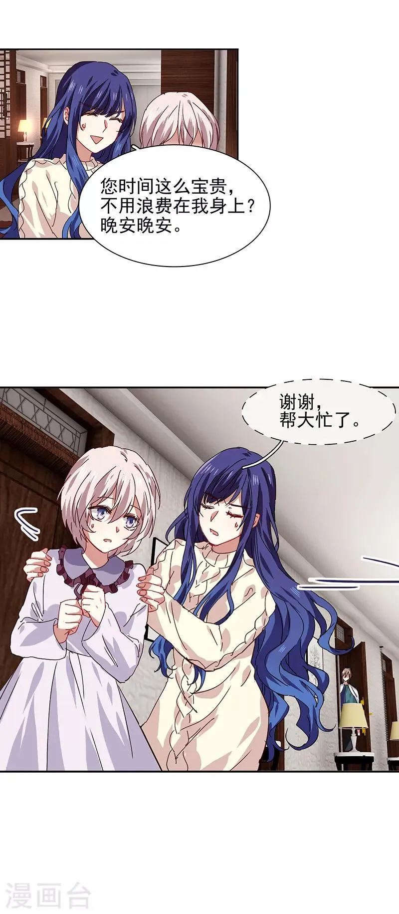 第211话 第11页