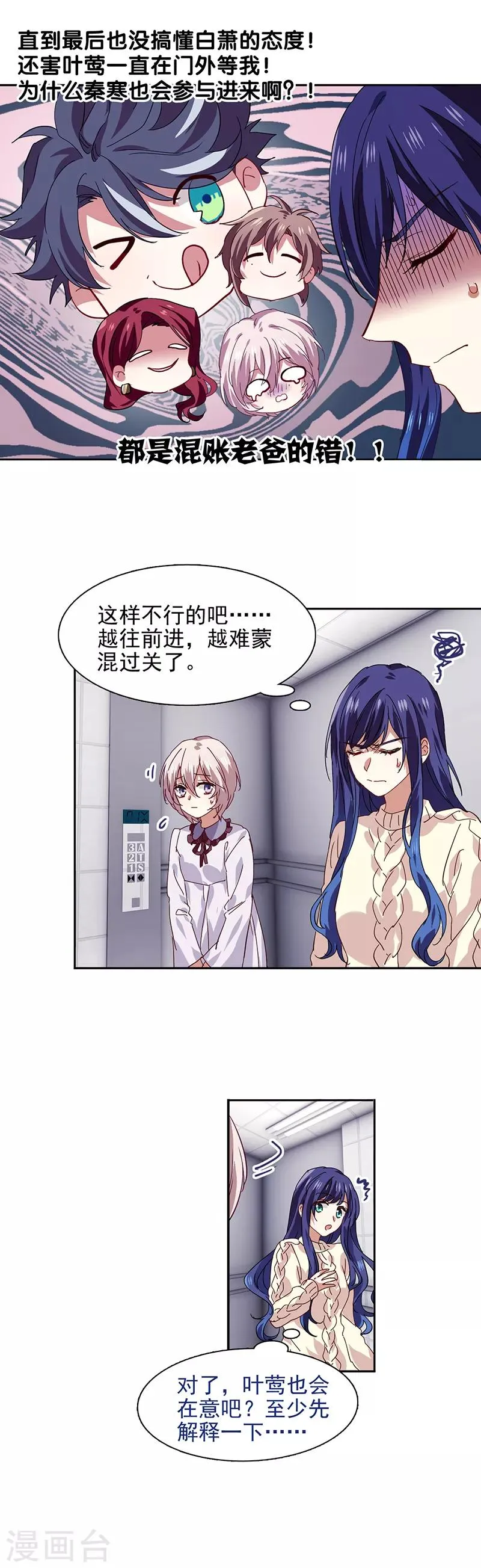 第211话 第13页