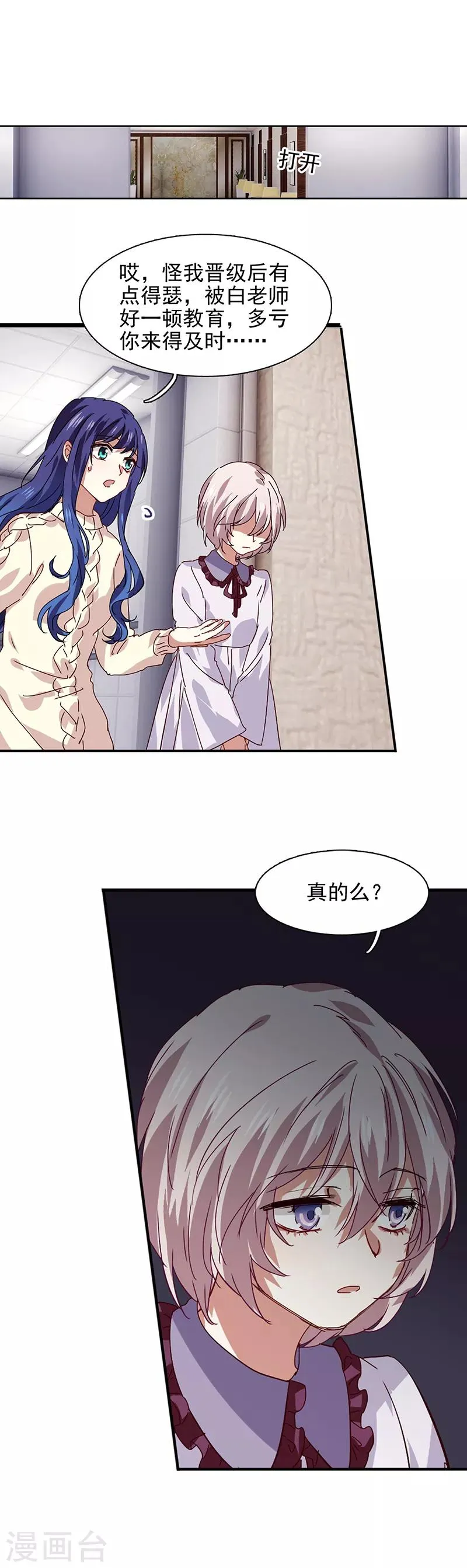 第211话 第14页