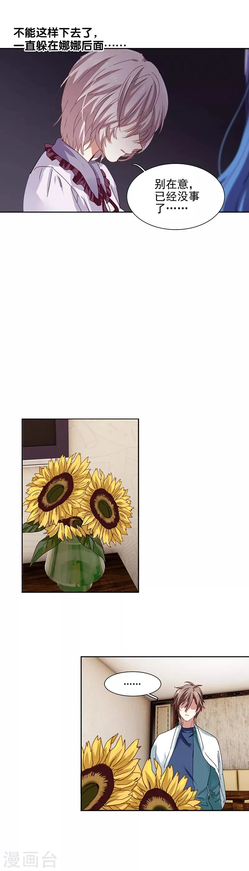 第211话 第16页