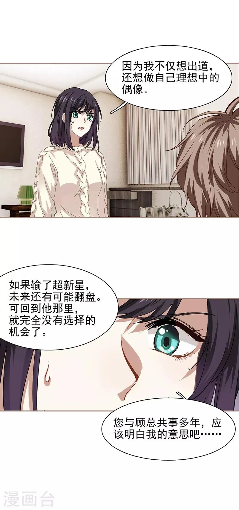 第211话 第17页