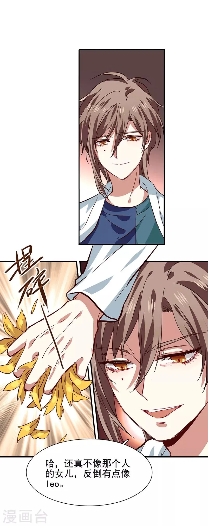 第211话 第18页
