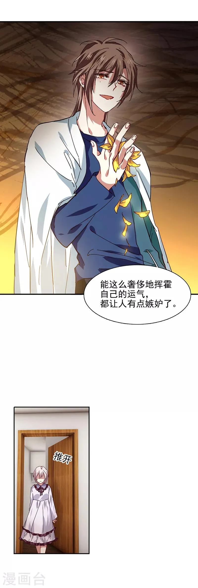 第211话 第19页