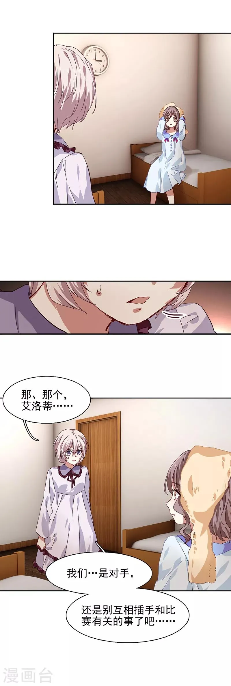 第211话 第20页