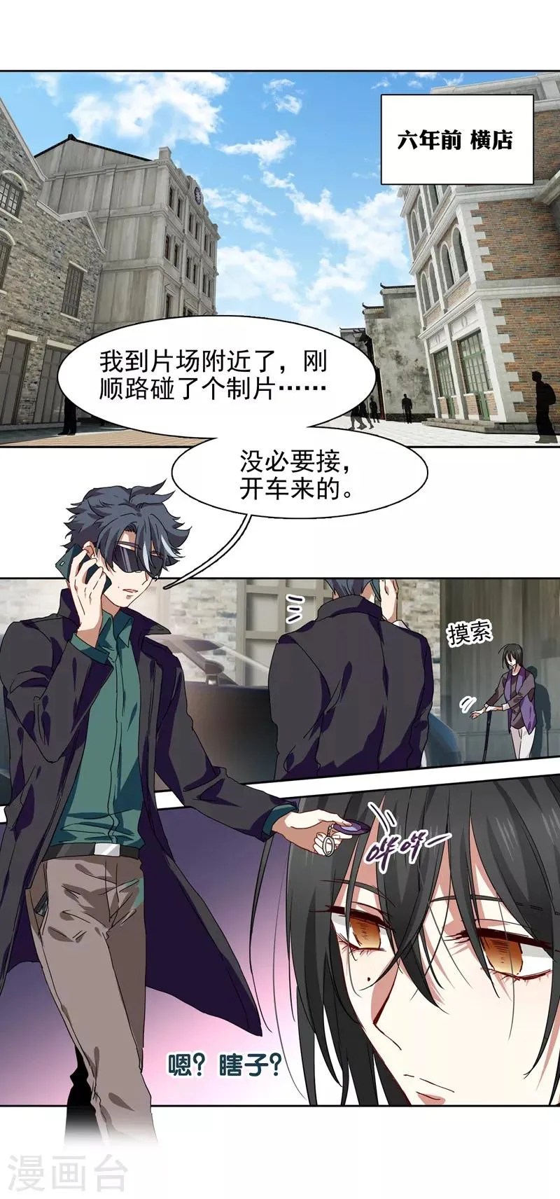 第213话 第1页
