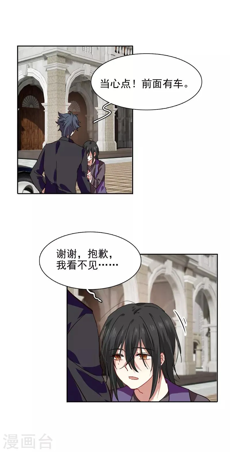 第213话 第3页