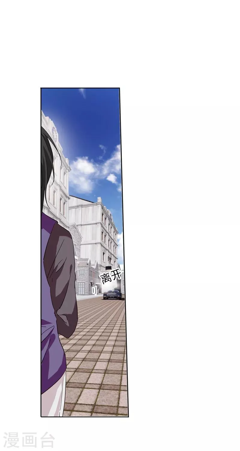 第213话 第4页