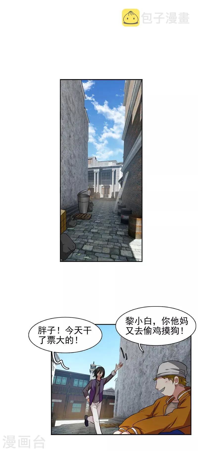 第213话 第6页