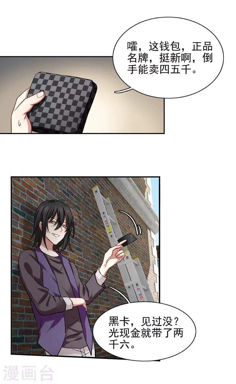 第213话 第7页