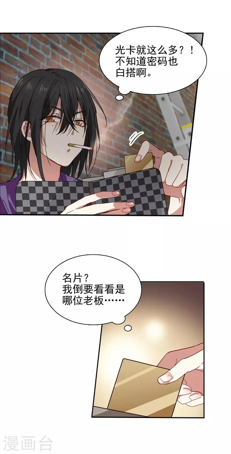 第213话 第9页