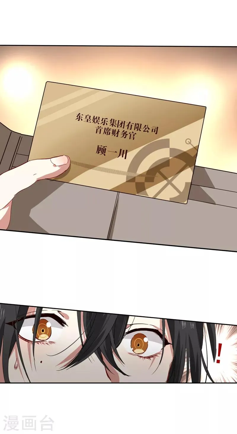 第213话 第10页