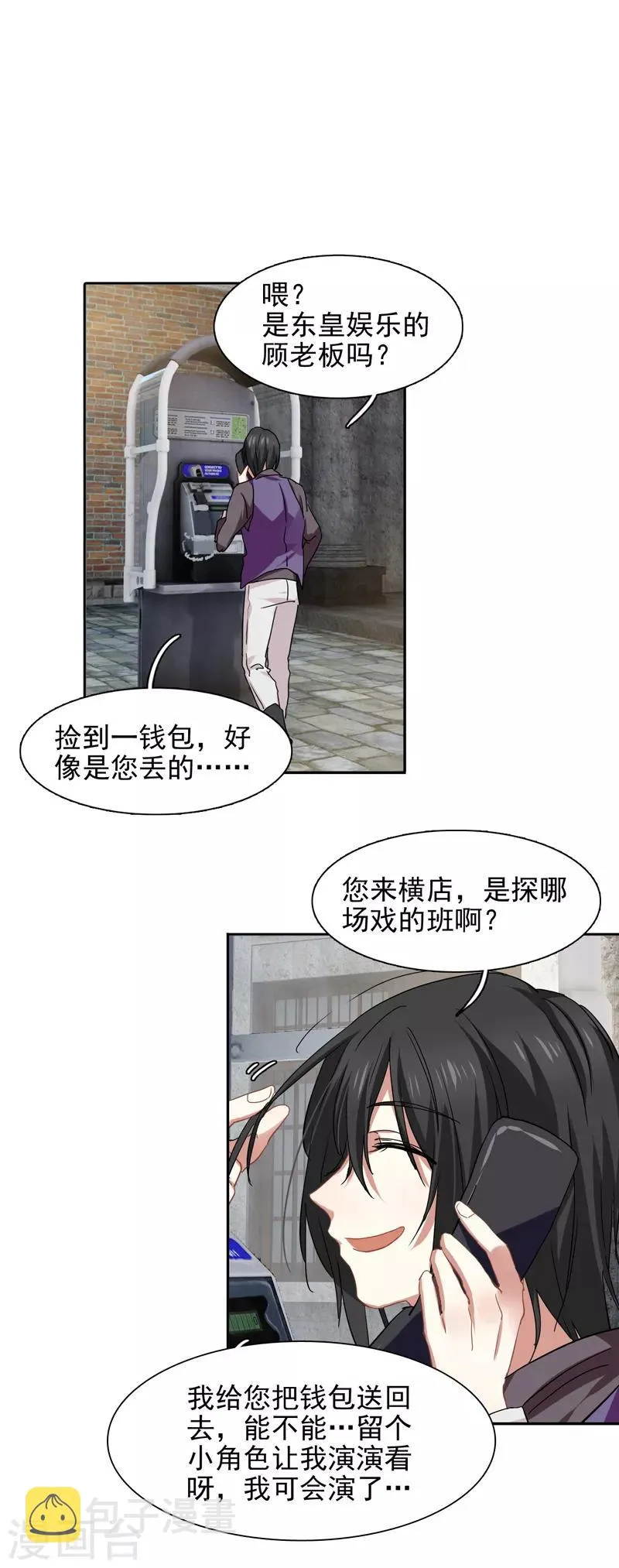 第213话 第11页