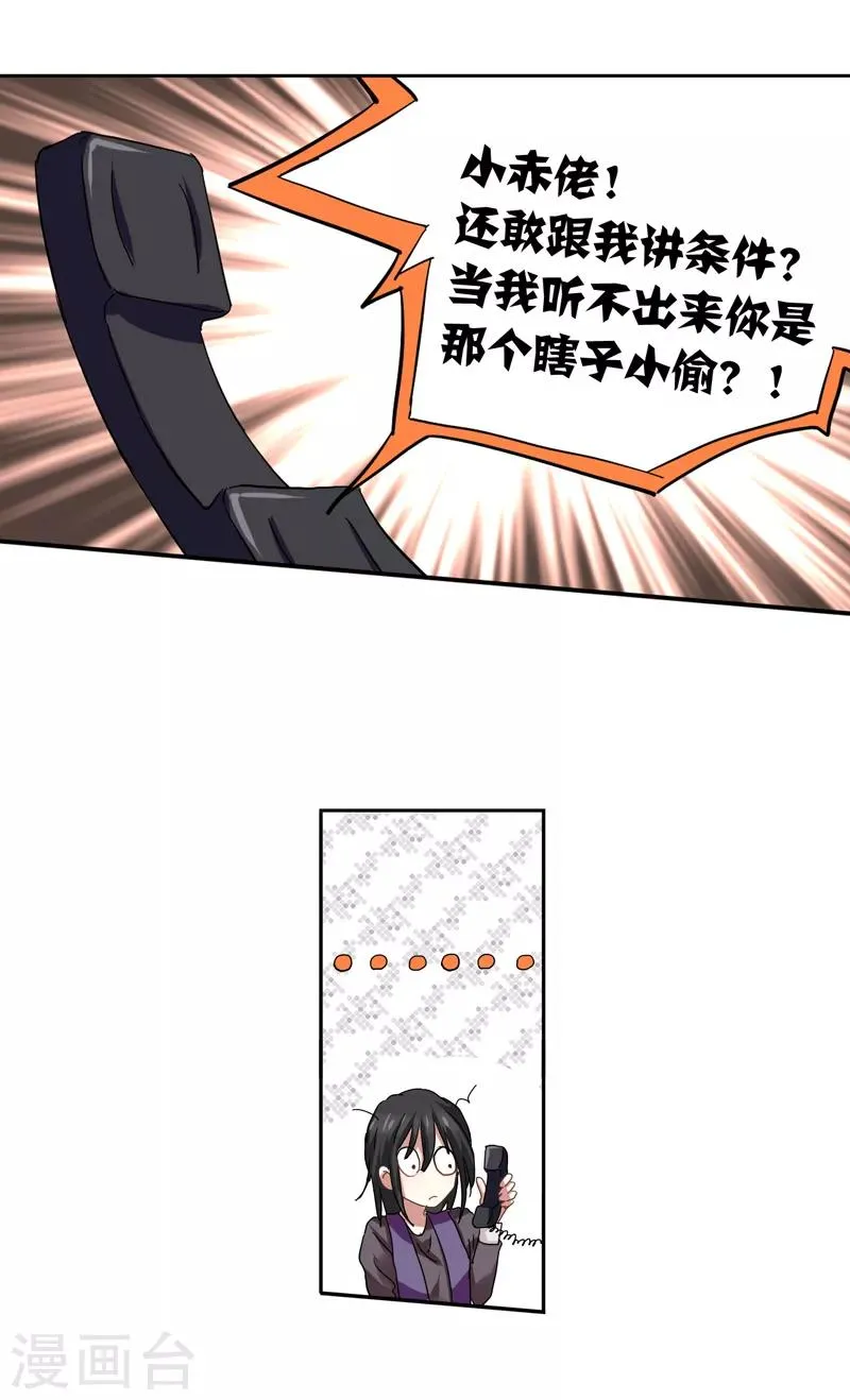 第213话 第12页