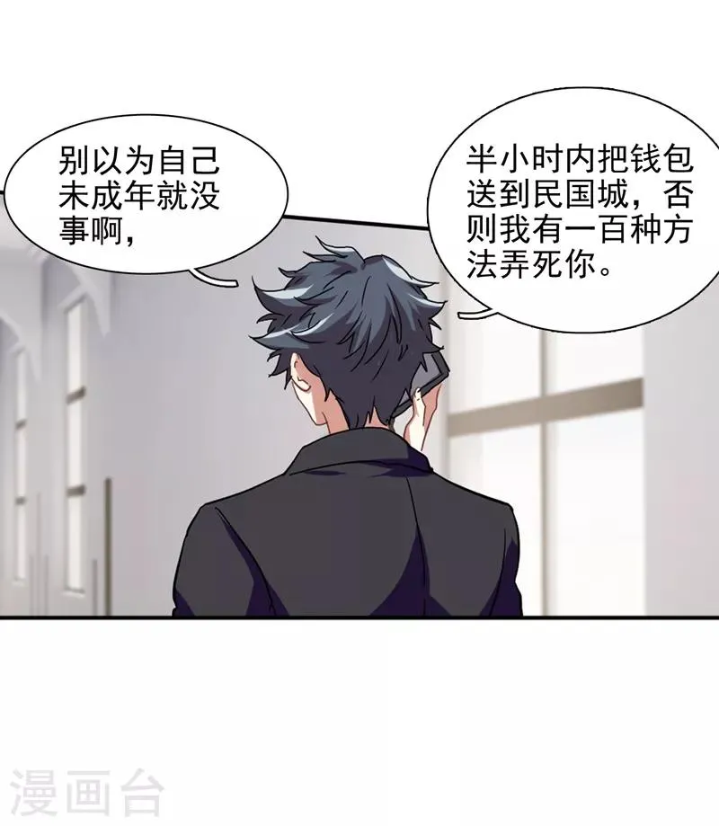 第213话 第13页