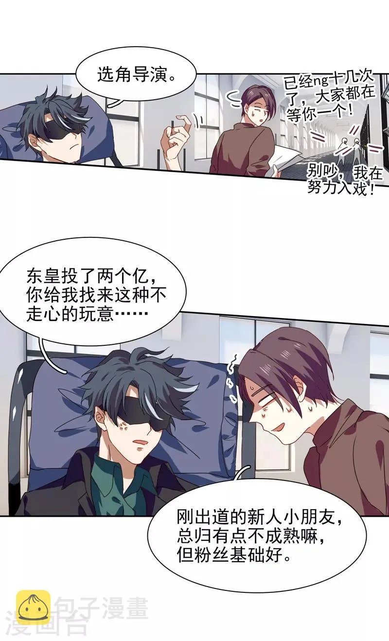 第213话 第16页