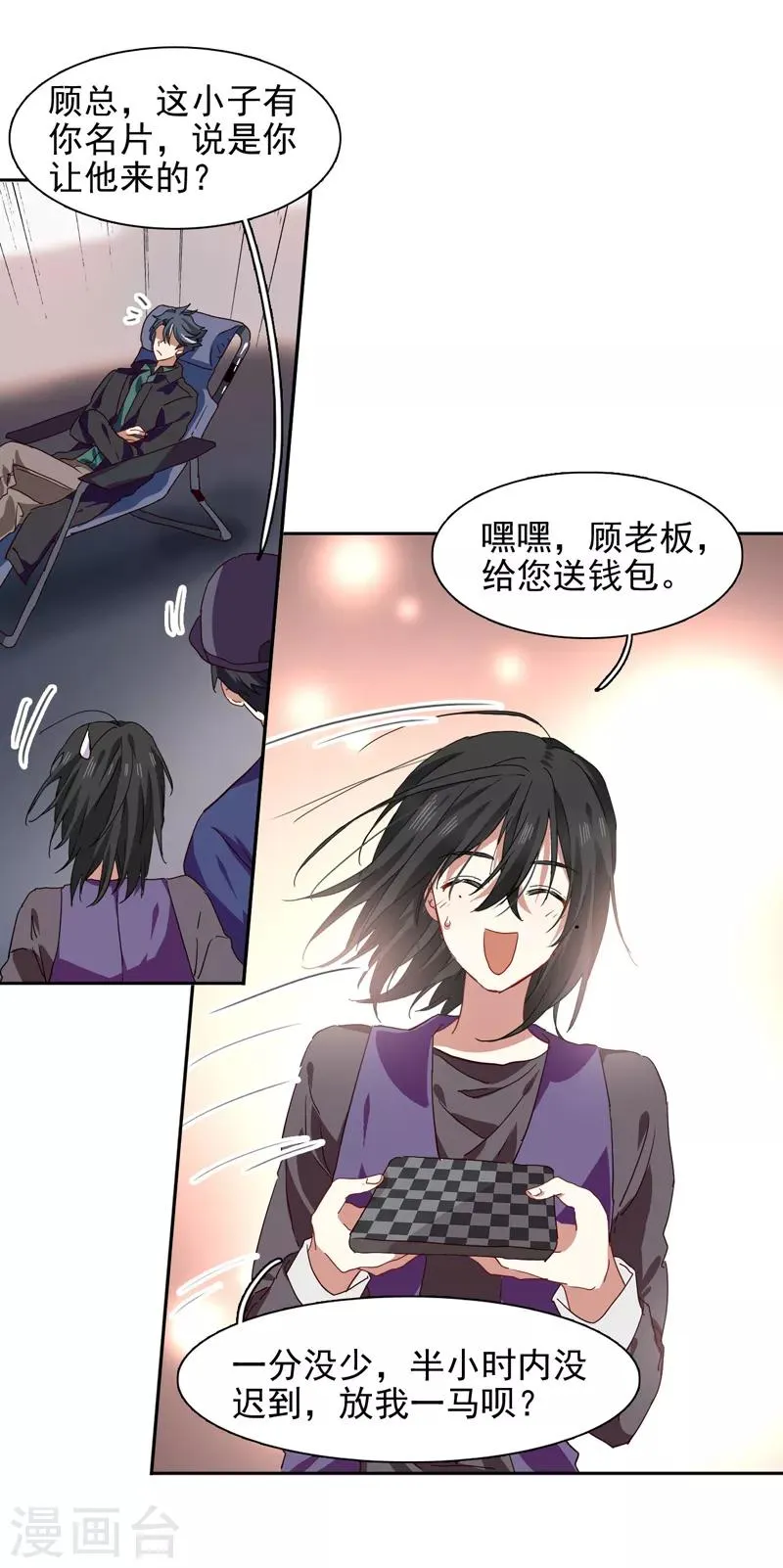 第213话 第18页