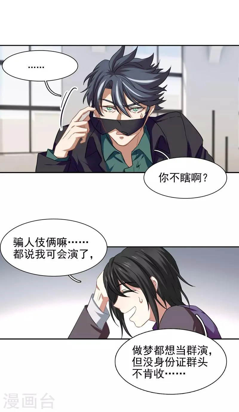 第213话 第19页
