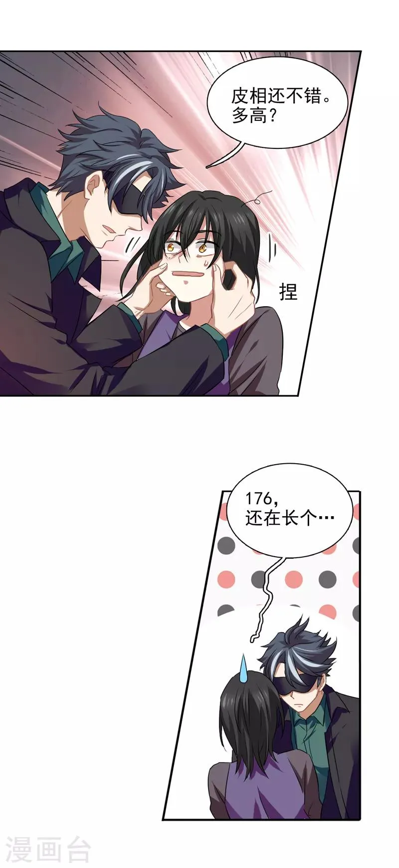 第213话 第20页