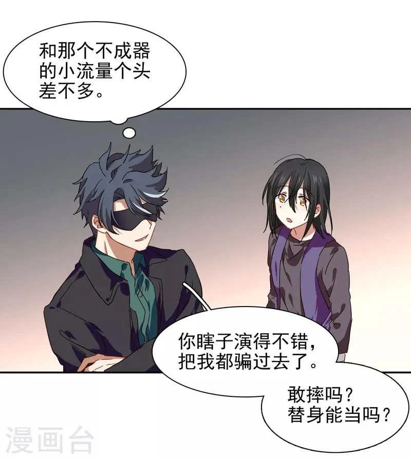 第213话 第21页
