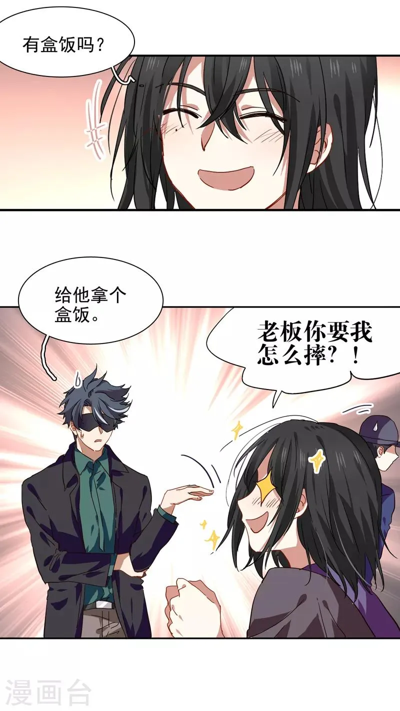 第213话 第22页