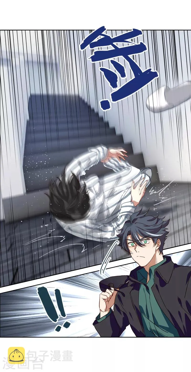 第213话 第26页