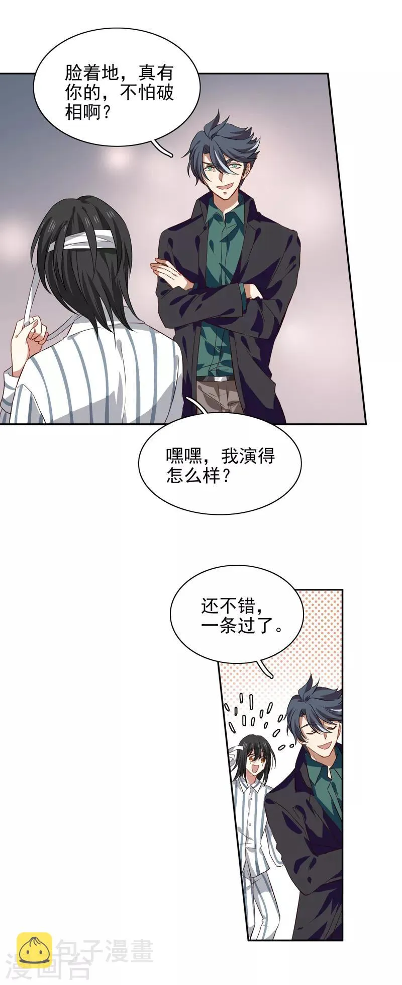 第214话 第2页