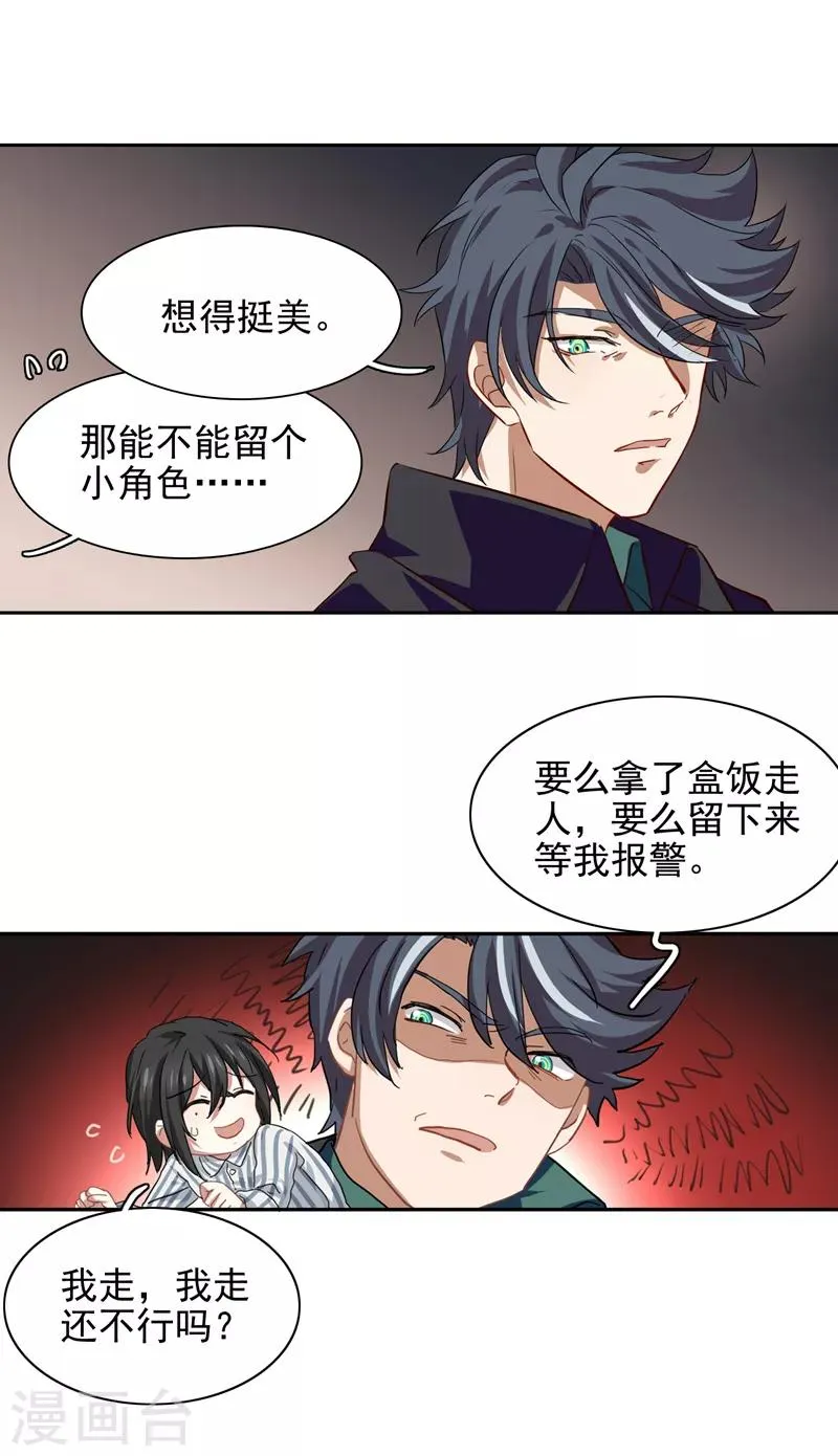第214话 第3页