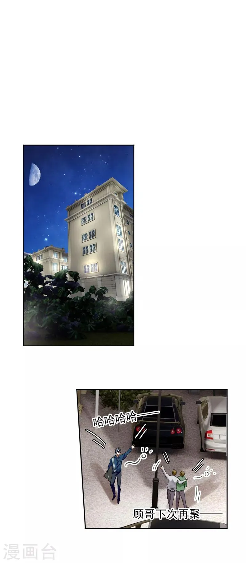 第214话 第4页
