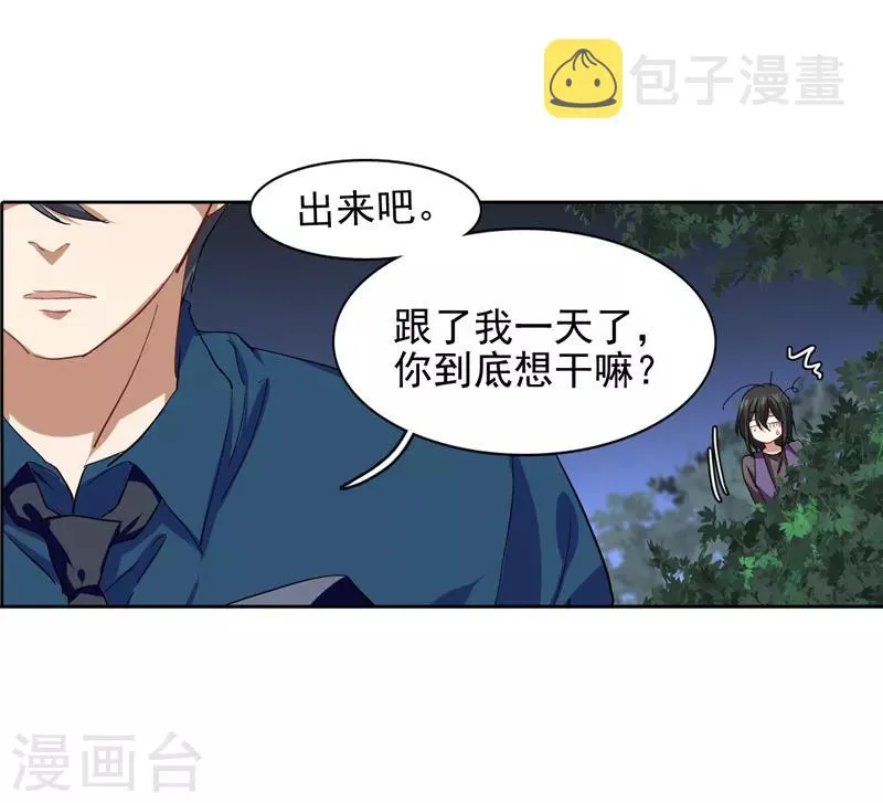 第214话 第6页