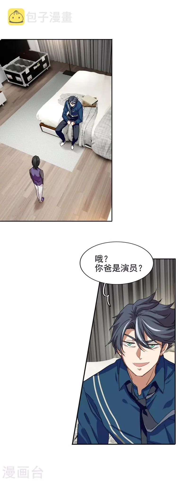 第214话 第7页