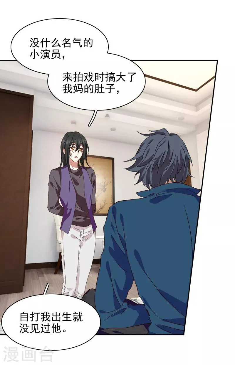 第214话 第8页