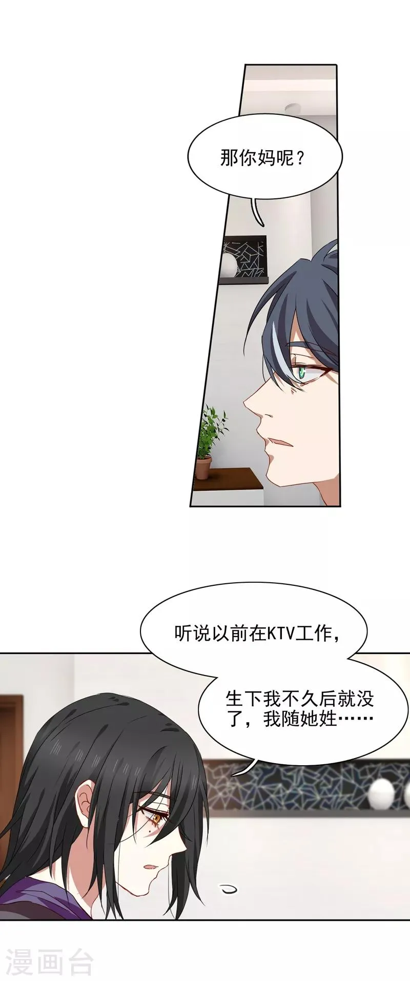 第214话 第9页