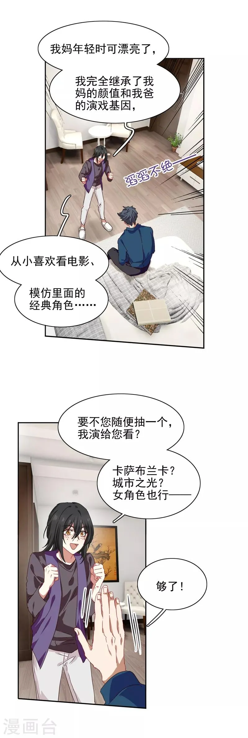 第214话 第10页