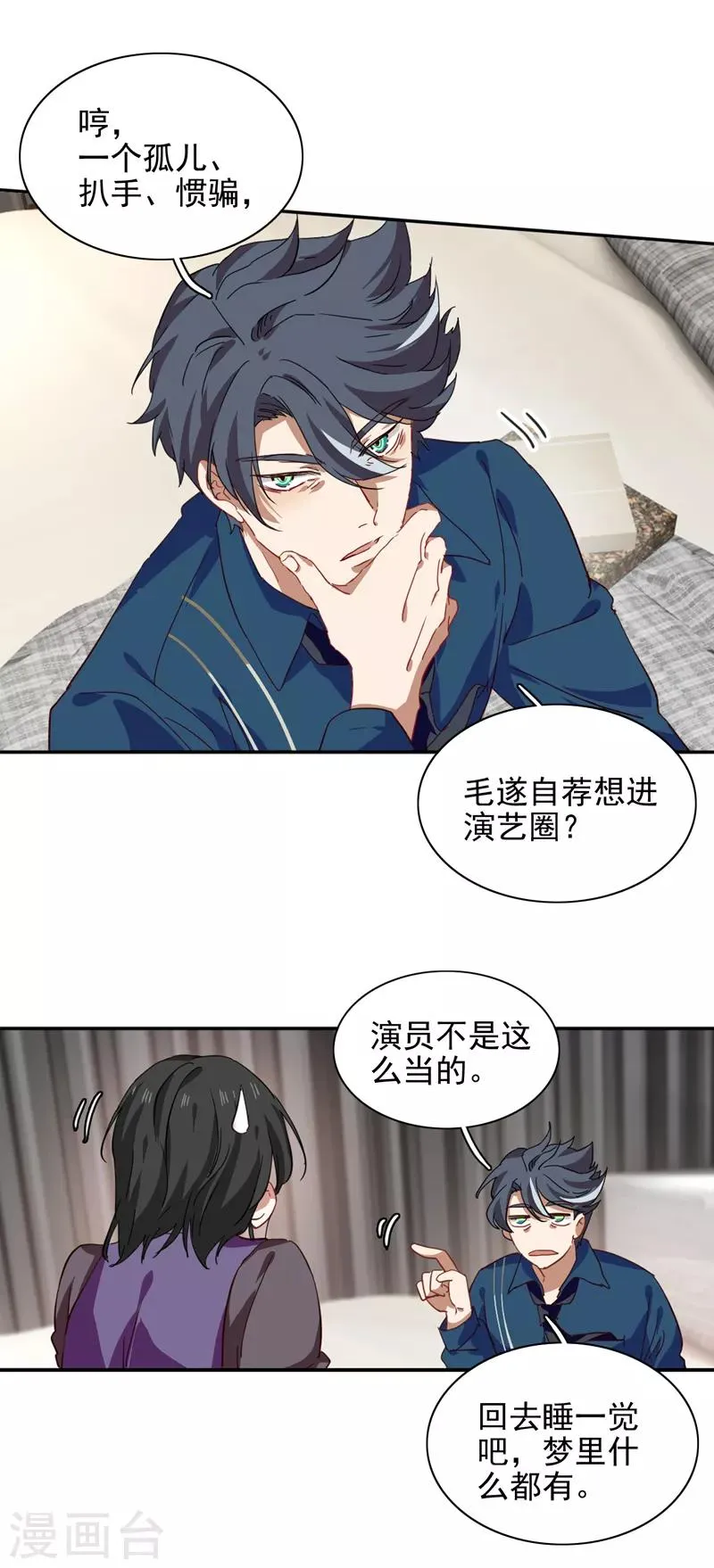 第214话 第11页