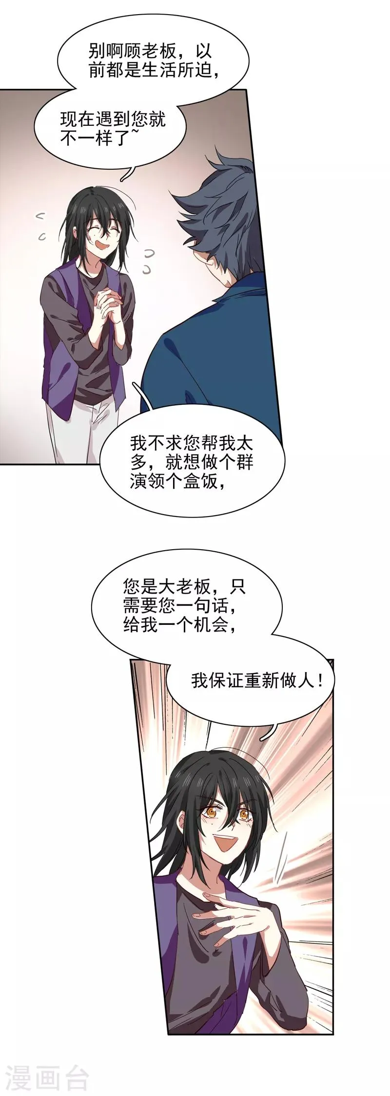 第214话 第12页