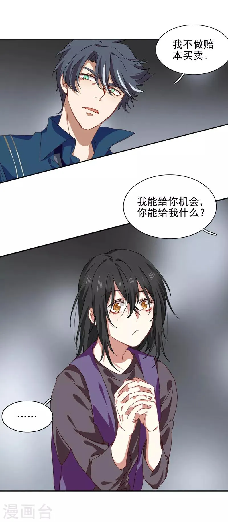 第214话 第14页