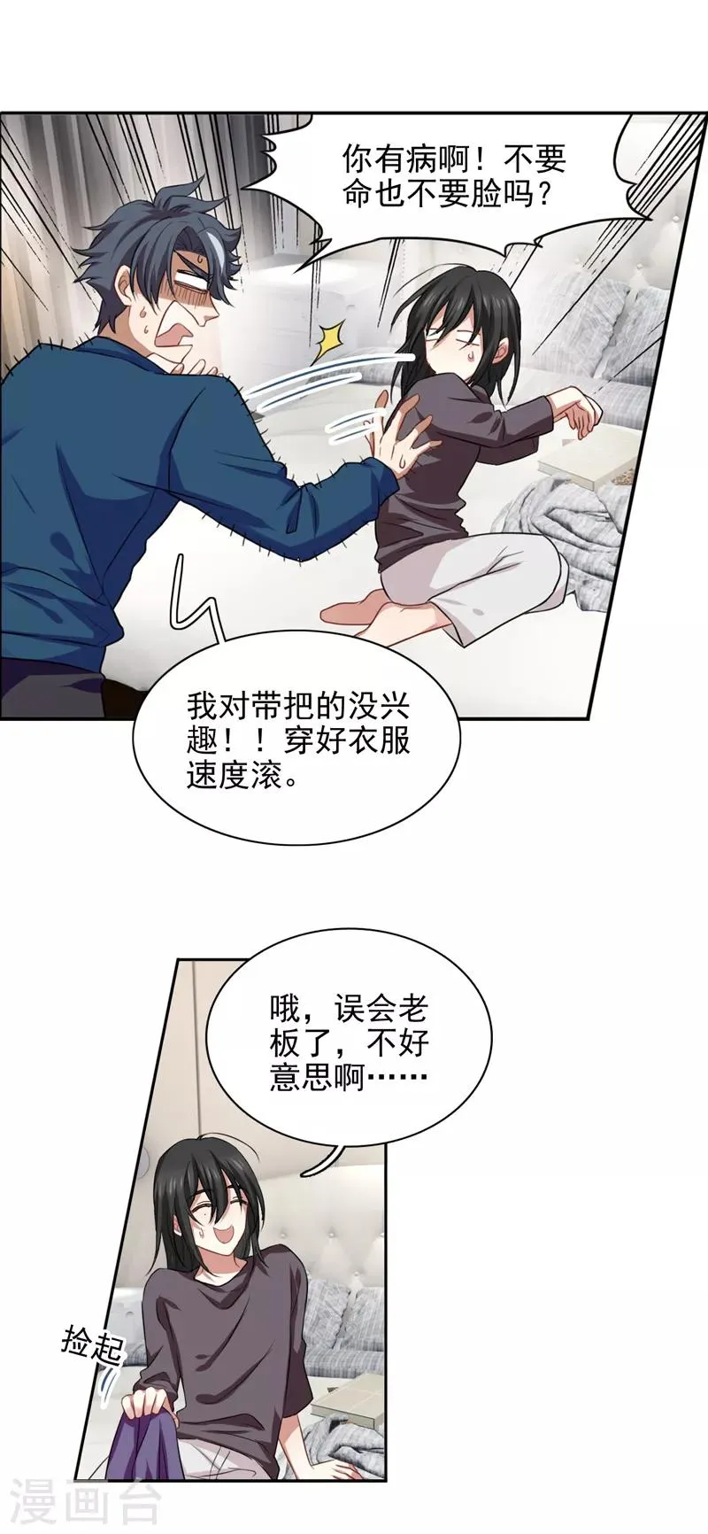 第214话 第17页