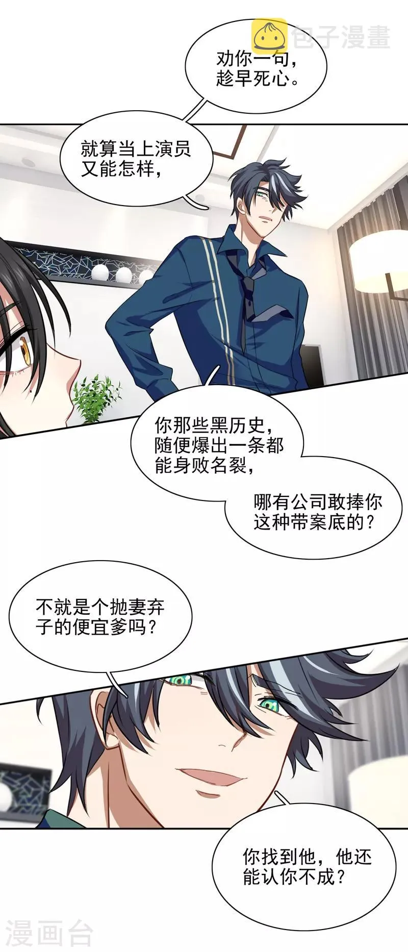 第214话 第18页