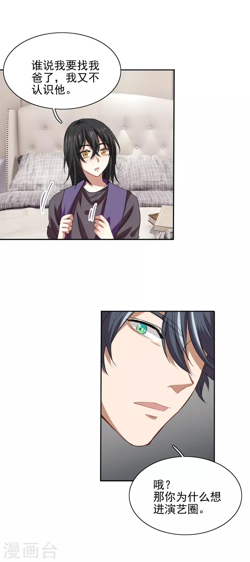 第214话 第19页