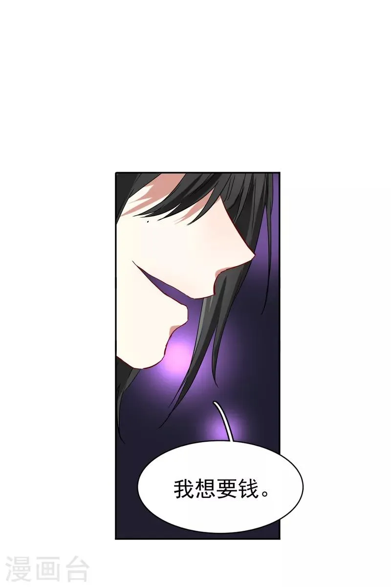 第214话 第22页