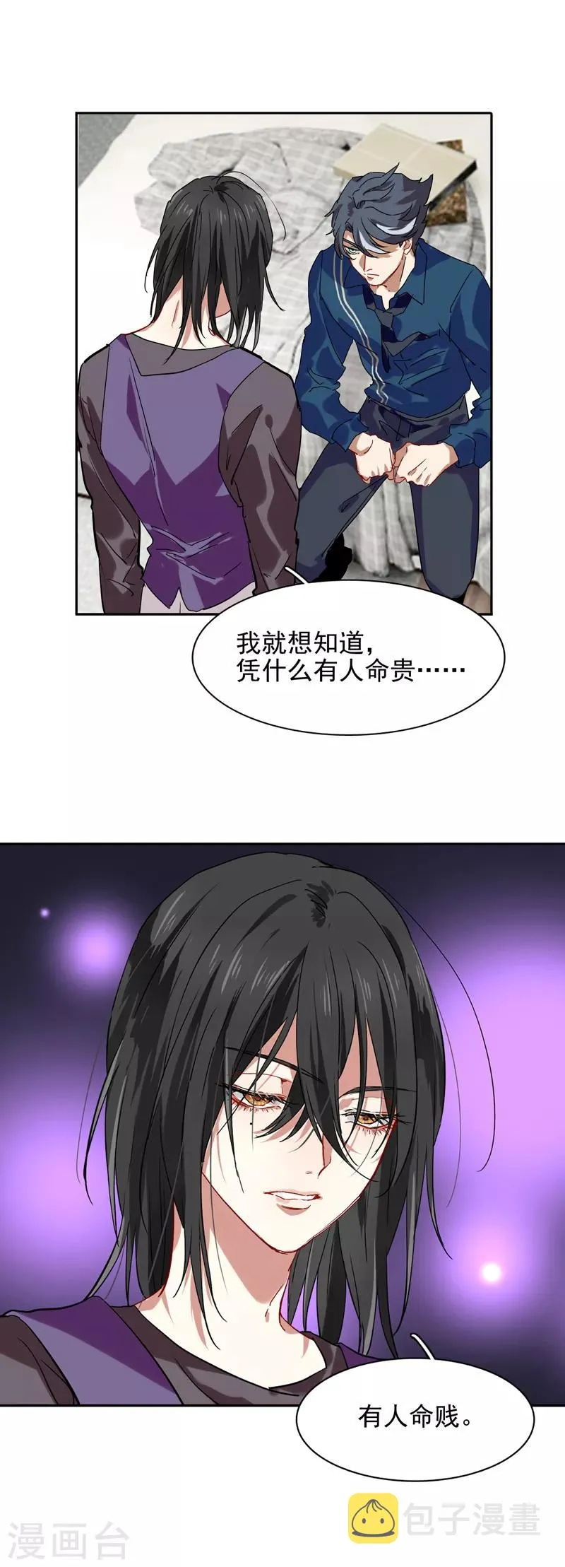 第214话 第23页