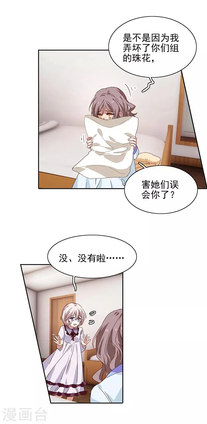 第212话 第2页
