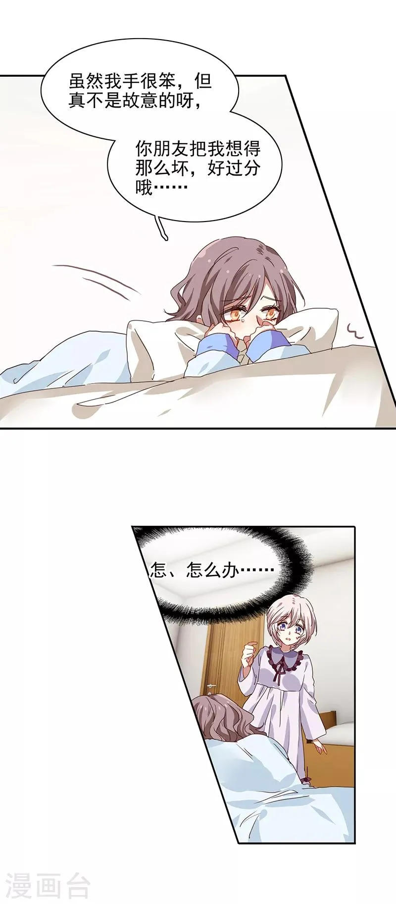 第212话 第3页